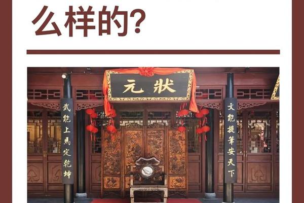 状元文化内涵是什么—状元文化主题
