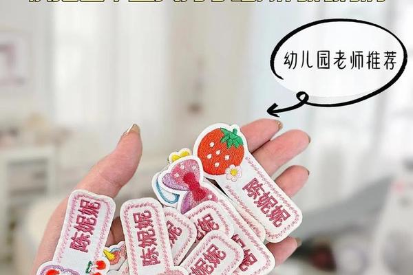 幼儿园第一天姓名贴