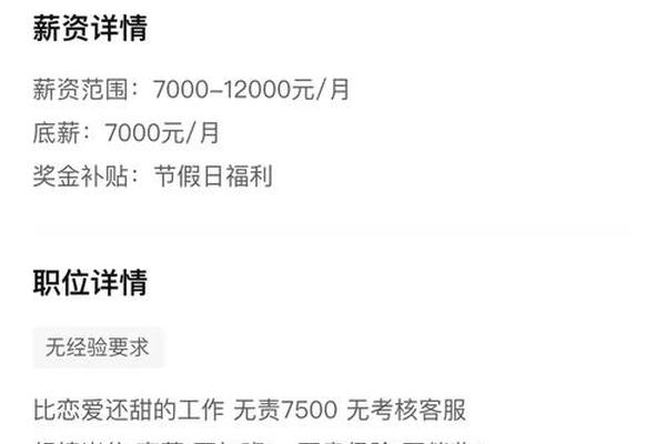 boss直聘姓名需要真实姓名吗