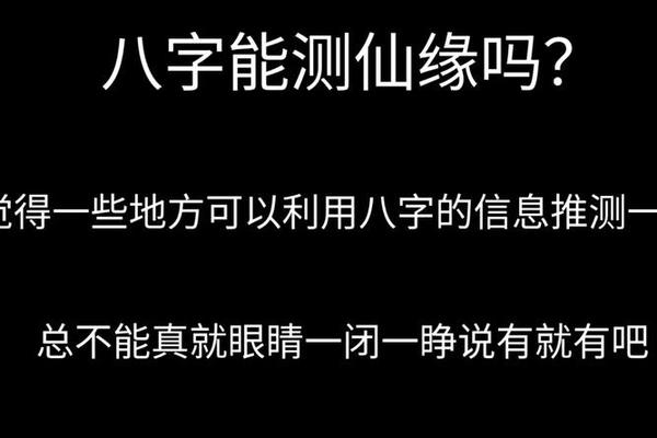 八字测试免费测试