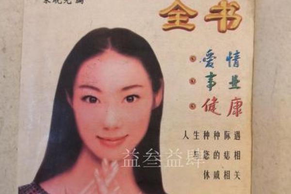 有关痣相的书、痣相书籍在线阅读