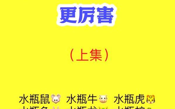 水瓶座和天秤座 水瓶座和天秤座谁厉害