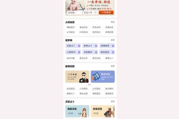 姓名测试网址查询