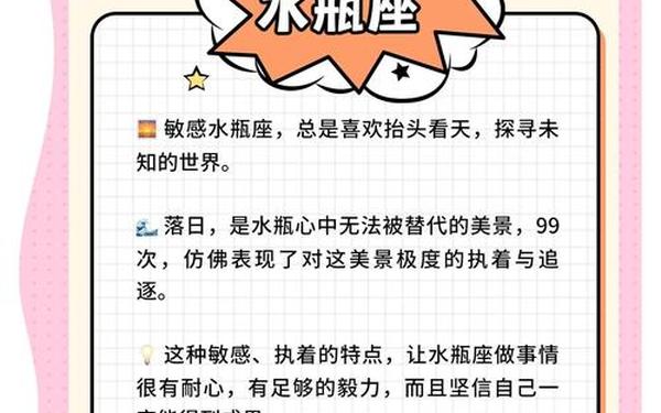 水瓶座是几月份-水瓶座躲不过的情劫