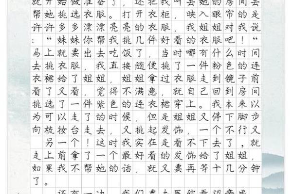 崔姓名人及其故事作文