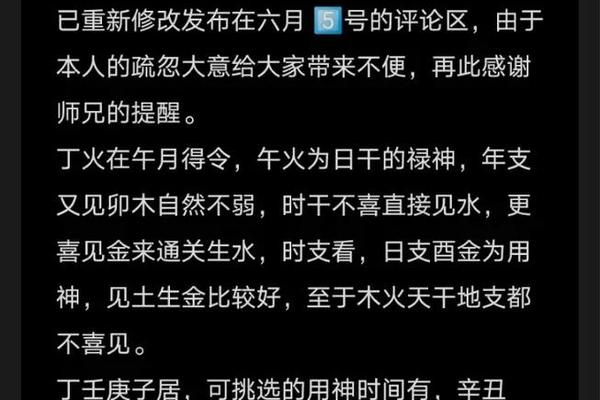 酉时八字