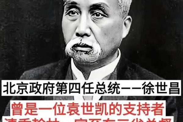 徐世昌八字