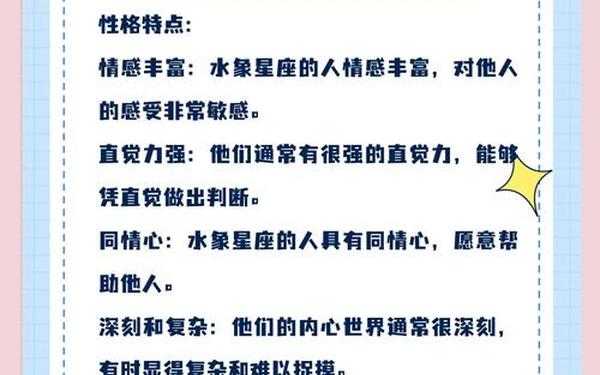十二星座的日期和性格特点_12星座性格特点和爱情 十二星座的日期和性格特点_12星座性格特点和爱情