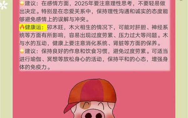 95年属猪30岁命运 95年属猪30岁命运