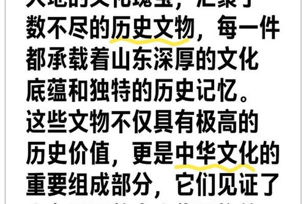 齐鲁文化(齐鲁文化的内涵是什么)