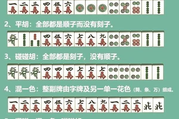 麻将国粹文化(麻将文化精髓)