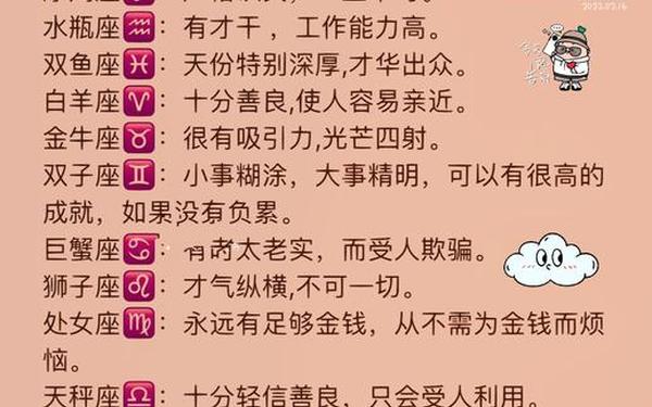 1983年6月27日是什么星座 属猪最厉害三个星座 1983年6月27日是什么星座 属猪最厉害三个星座