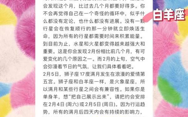 白羊座今日运势苏珊米勒-苏珊米勒每日运势 白羊座今日运势苏珊米勒-苏珊米勒每日运势