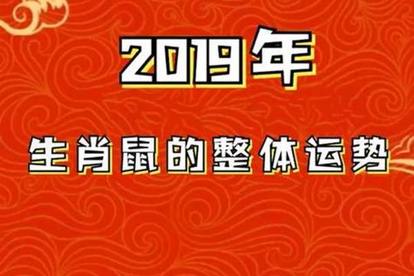 1984属鼠男2023年运势