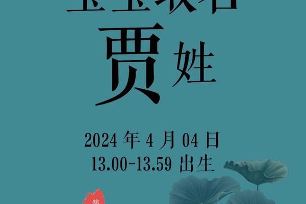 贾一辰姓名