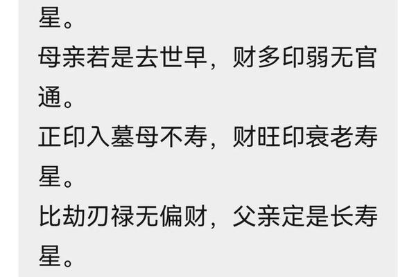 八字 口诀