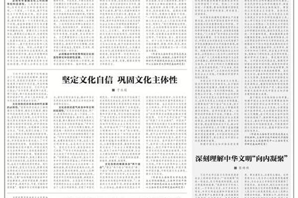 人文精神新闻_有权威性吗