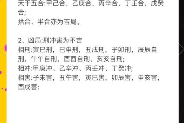 怎么看两个人八字合不合 怎么看两个人八字合不合
