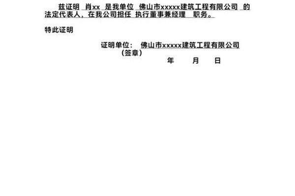 法人姓名与法人代表姓名