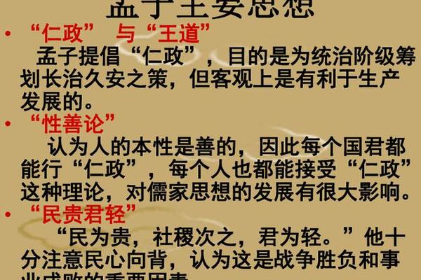 儒家文化概念 儒家文化的思想核心