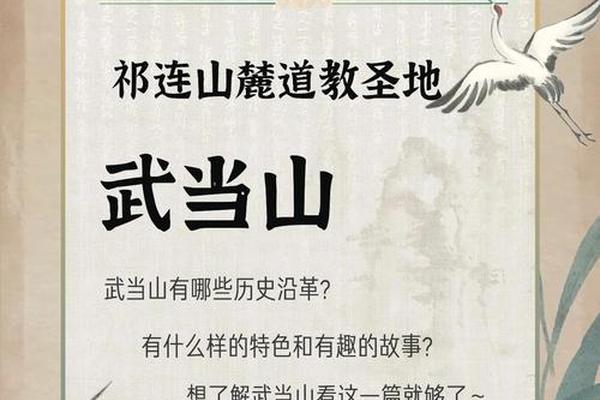 武当文化精髓 武当山文化介绍