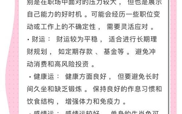2025年生肖兔每月运势详解 2025年生肖兔每月运势详解