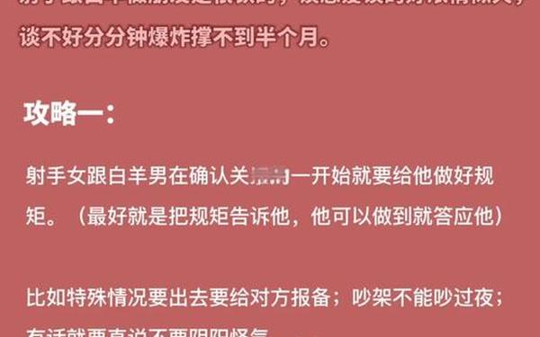 白羊男和射手女的缘分-白羊男遇到射手女就老实了 白羊男和射手女的缘分-白羊男遇到射手女就老实了
