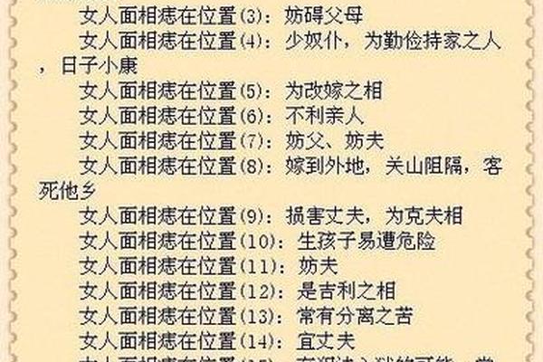 痣相必须相信吗 痣相看命运可信吗 痣相必须相信吗 痣相看命运可信吗