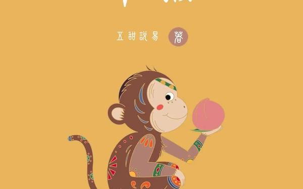 属猴和什么属相财运最旺(属猴不能配的属相) 属猴和什么属相财运最旺(属猴不能配的属相)