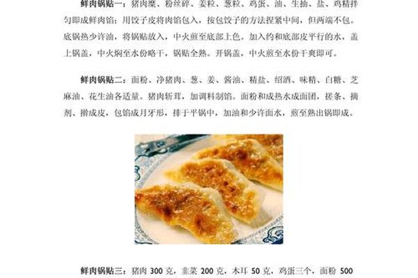 中国传统饮食文化1000字 饮食文化参考文献