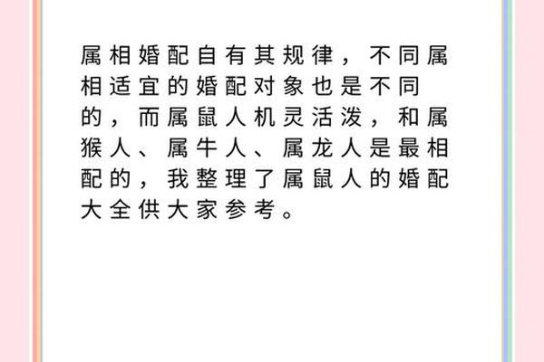 1984年属鼠的婚姻感情会二婚吗