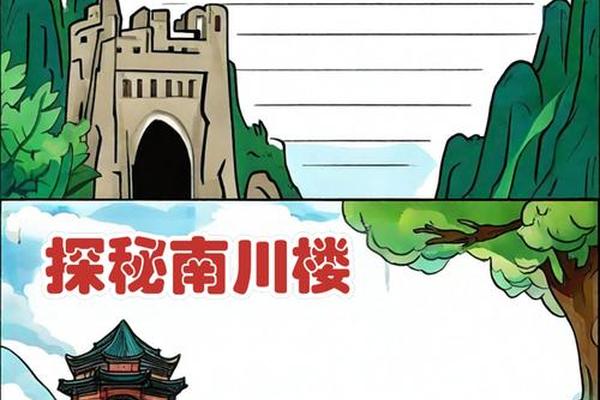 建筑文化遗产手抄报 古建筑手抄报,简单又漂亮
