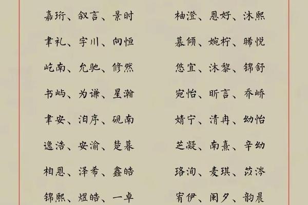 二胎宝宝起名