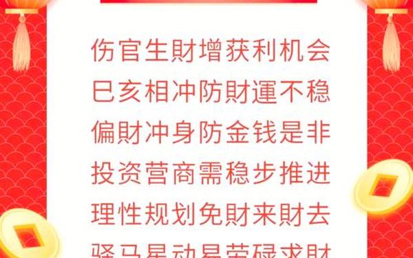 2025年生肖猪运势 2025年生肖猪运势