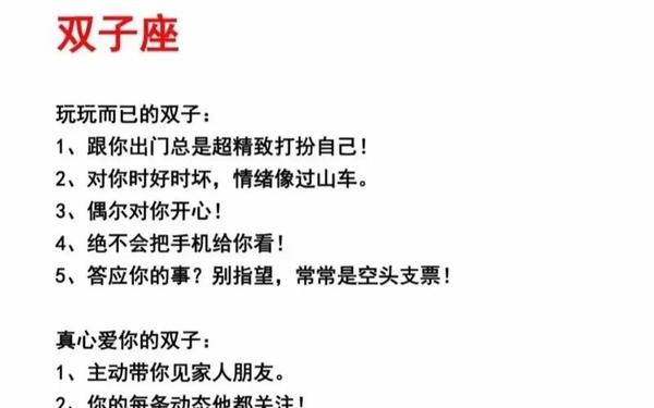 十二星座爱情观讲解,12星座真爱你的表现