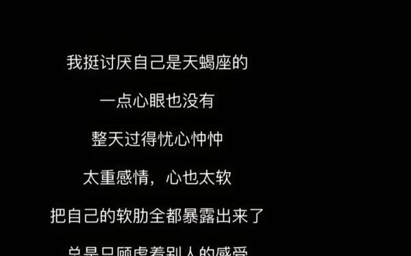 天蝎座女生性格特点_天蝎座女性格与脾气