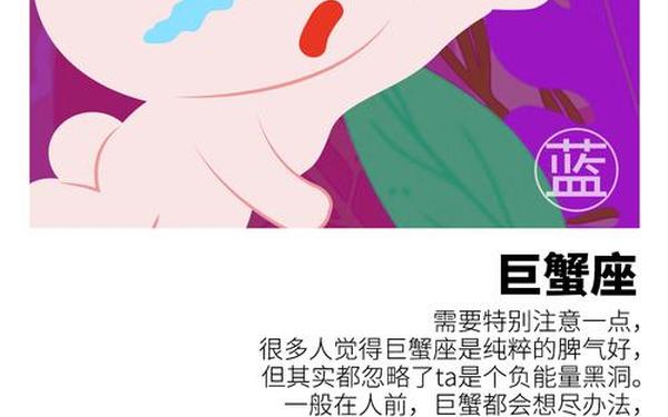 巨蟹座是在几月 巨蟹座是几月到几月份
