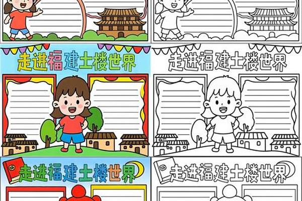 闽都文化手抄报、闽都文化的前世今生 闽都文化手抄报、闽都文化的前世今生