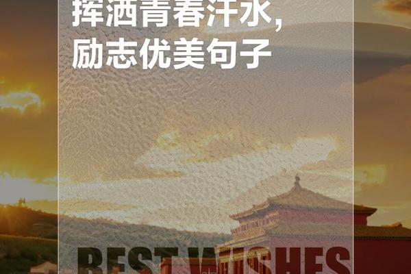 青春励志短句八字