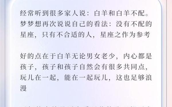 白羊座和什么座最配对列表-白羊座几号出生的最傻 白羊座和什么座最配对列表-白羊座几号出生的最傻