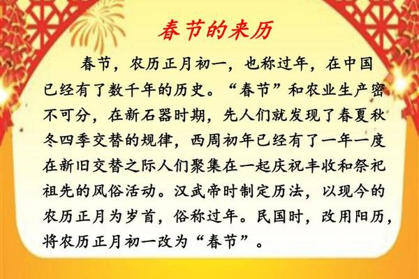 春节文化内涵与寄托的情感—春节的文化内涵和意义