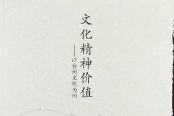 文化精神和什么有关—文化和精神
