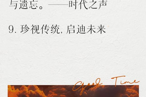 传承文化的唯美句子(关于传承经典的美句)