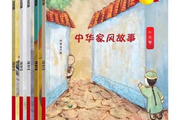 中华传统美德故事书籍绘本(中国传统文化绘本)