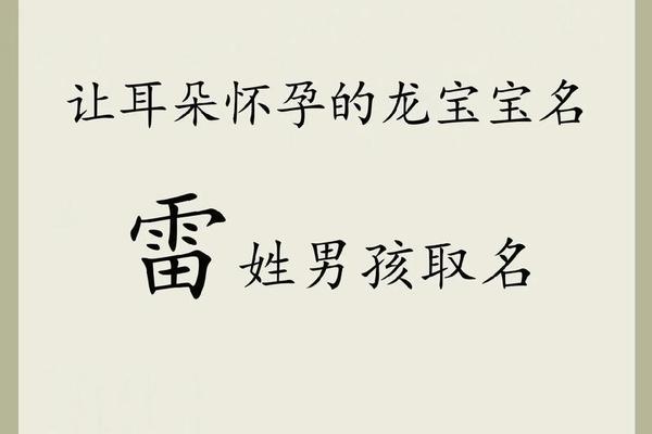 影视剧中雷姓名字
