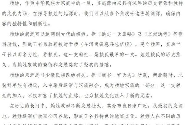 福建宗祠文化、赖氏宗祠族谱