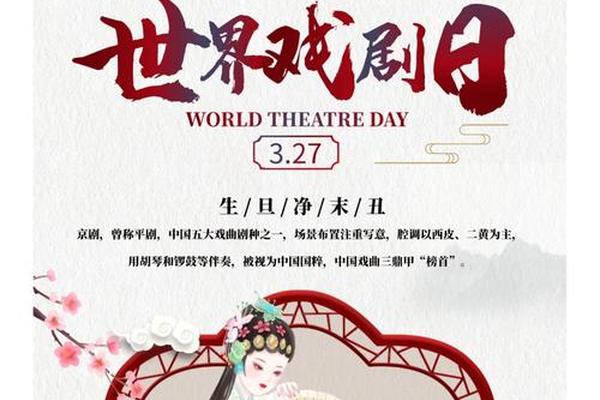 戏剧文化传承文案;弘扬国粹传承文化