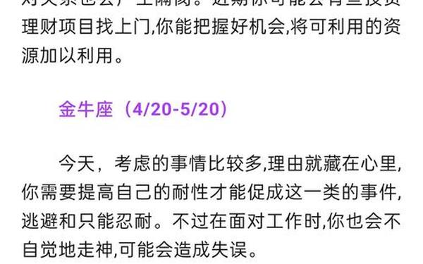 星座运势查询每日更新2020年 2020年星座运势详解 星座运势查询每日更新2020年 2020年星座运势详解