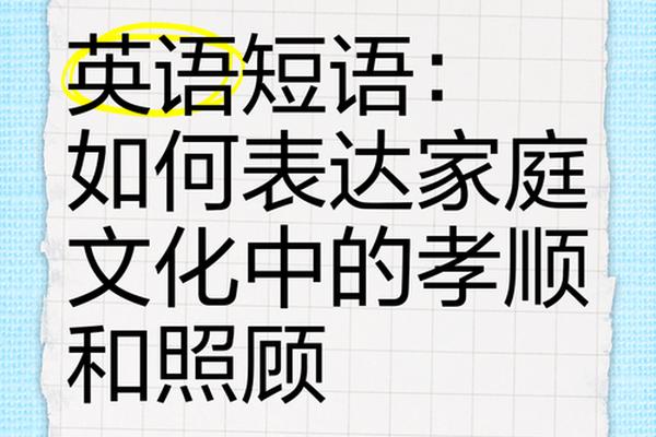 孝文化(孝文化英文)