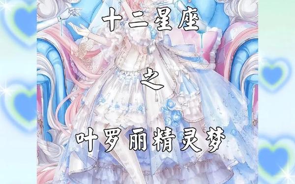 十二星座叶罗丽身份公主(12星座拥有什么魔法) 十二星座叶罗丽身份公主(12星座拥有什么魔法)